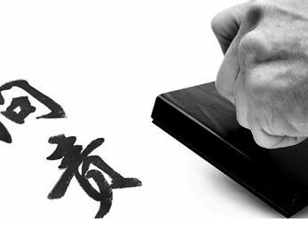 初真咨询观点：严兵先严将，严下先严上！治军如此，治企亦然！