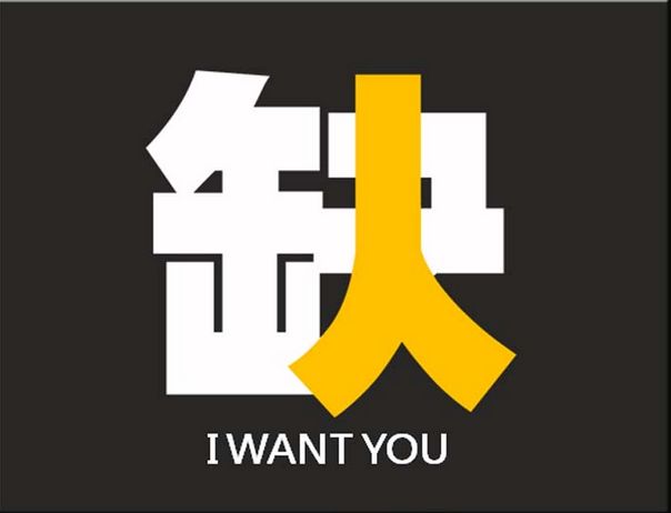 初真咨询|解读企业招工难留人难的原因